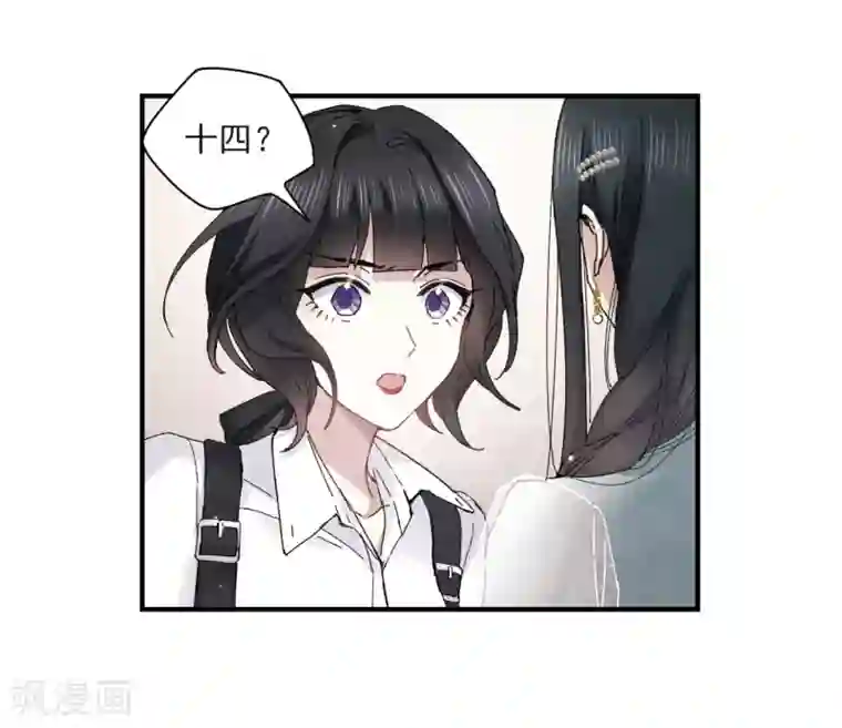 摩耶·人间玉第24话1 谎言