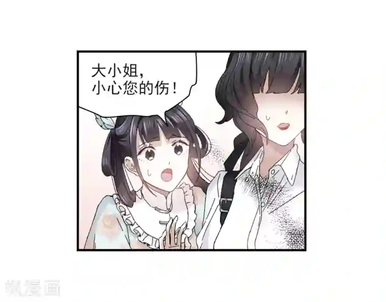 摩耶·人间玉第24话1 谎言