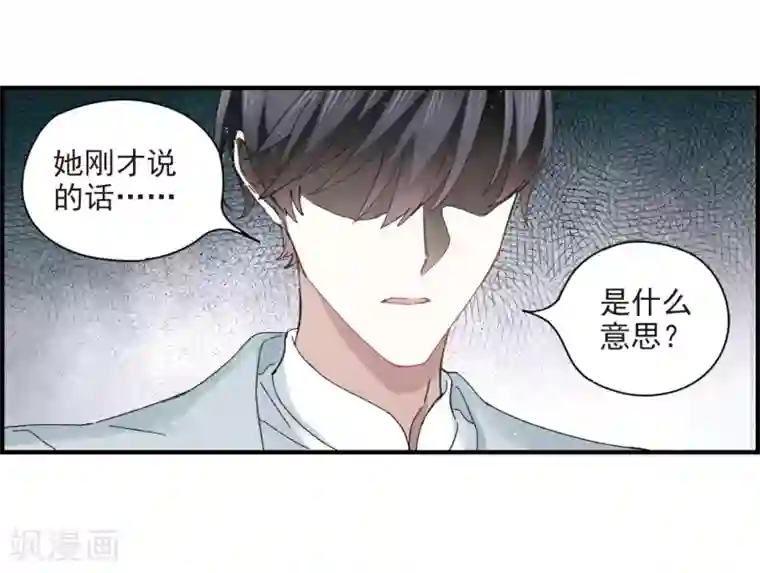 摩耶·人间玉第24话1 谎言