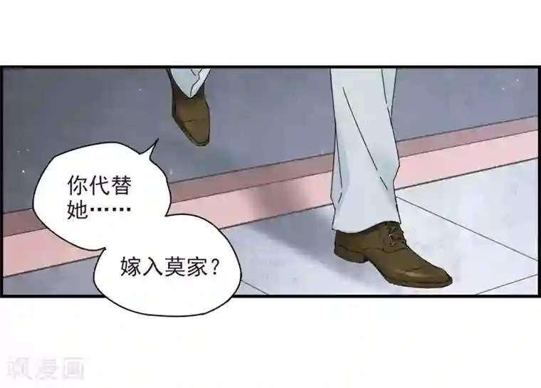 摩耶·人间玉第24话1 谎言