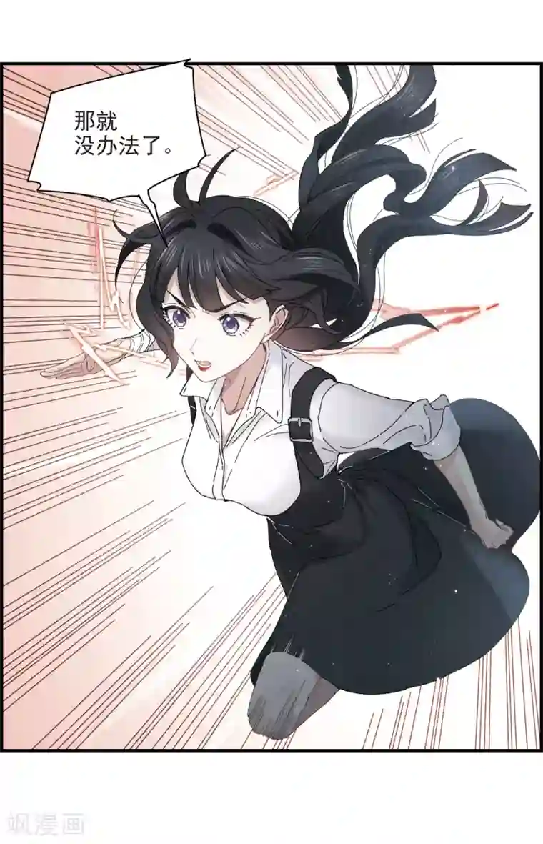 摩耶·人间玉第24话1 谎言