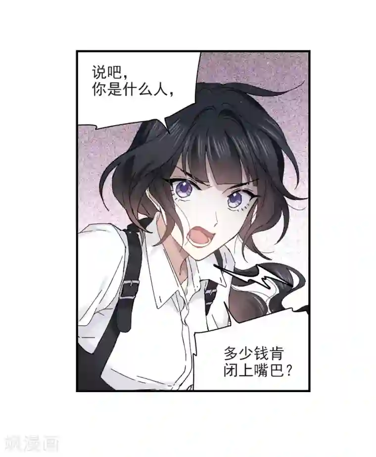 摩耶·人间玉第24话1 谎言