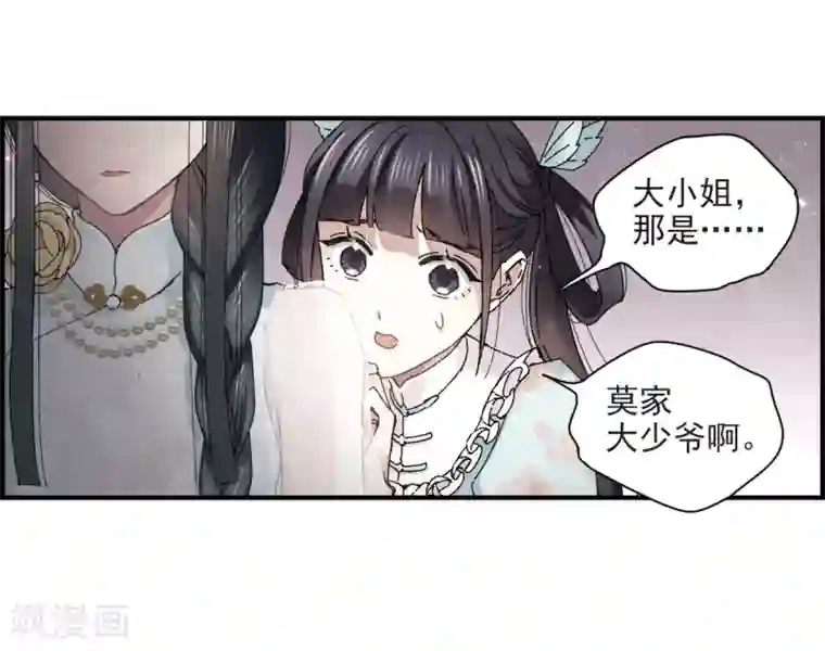 摩耶·人间玉第24话1 谎言