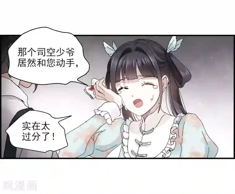 摩耶·人间玉第24话1 谎言