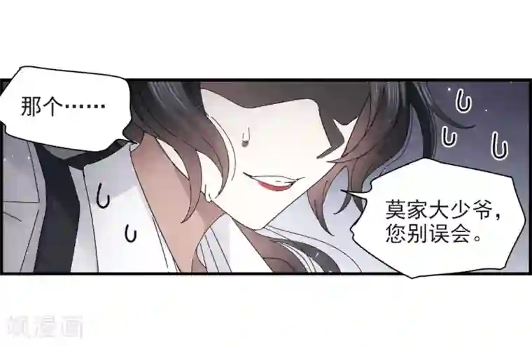 摩耶·人间玉第24话1 谎言