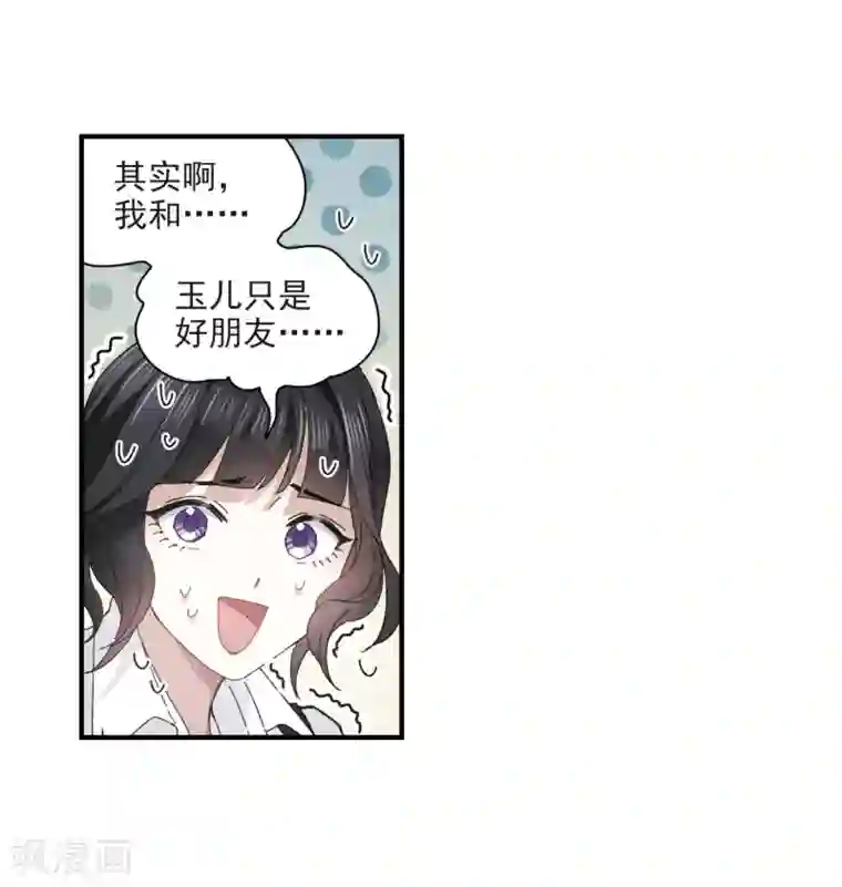 摩耶·人间玉第24话1 谎言