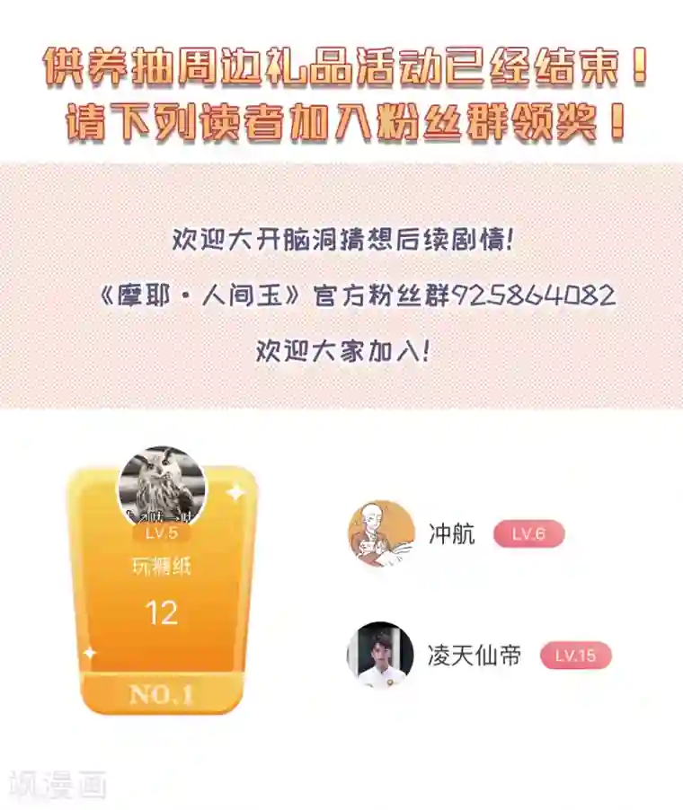 摩耶·人间玉第24话1 谎言