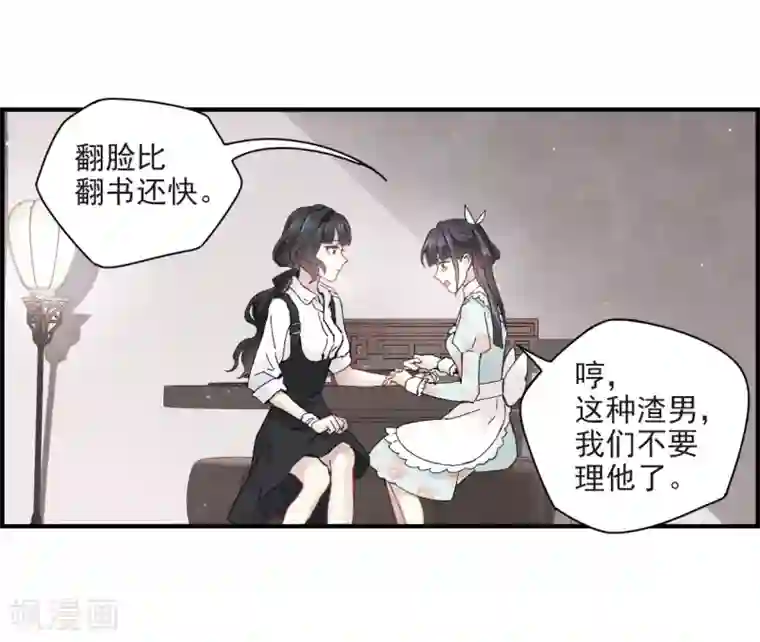 摩耶·人间玉第24话1 谎言