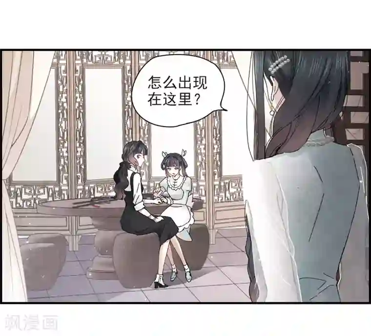 摩耶·人间玉第24话1 谎言