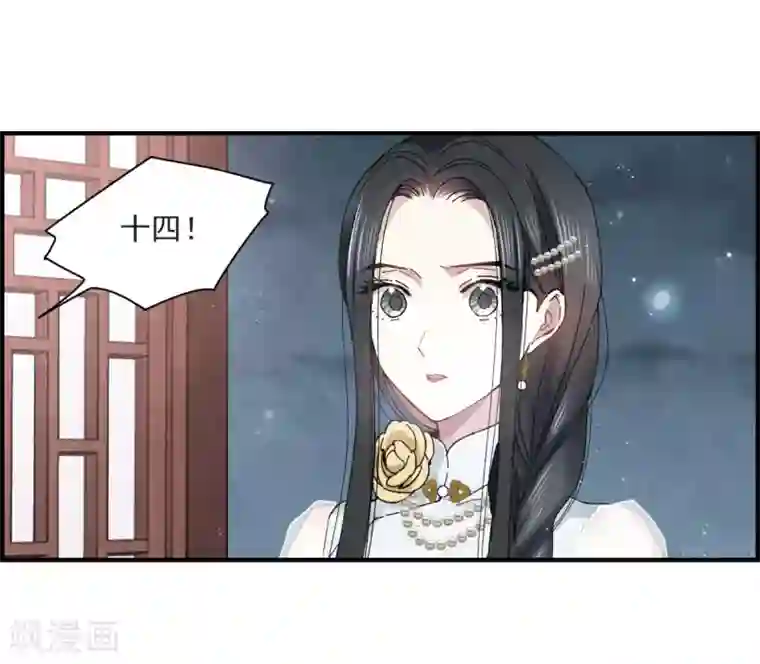 摩耶·人间玉第24话1 谎言