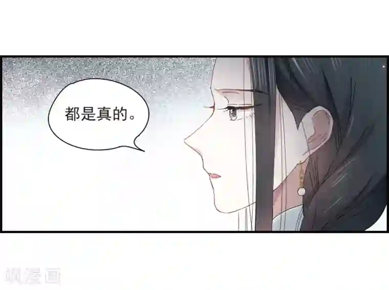 摩耶·人间玉第24话2 谎言