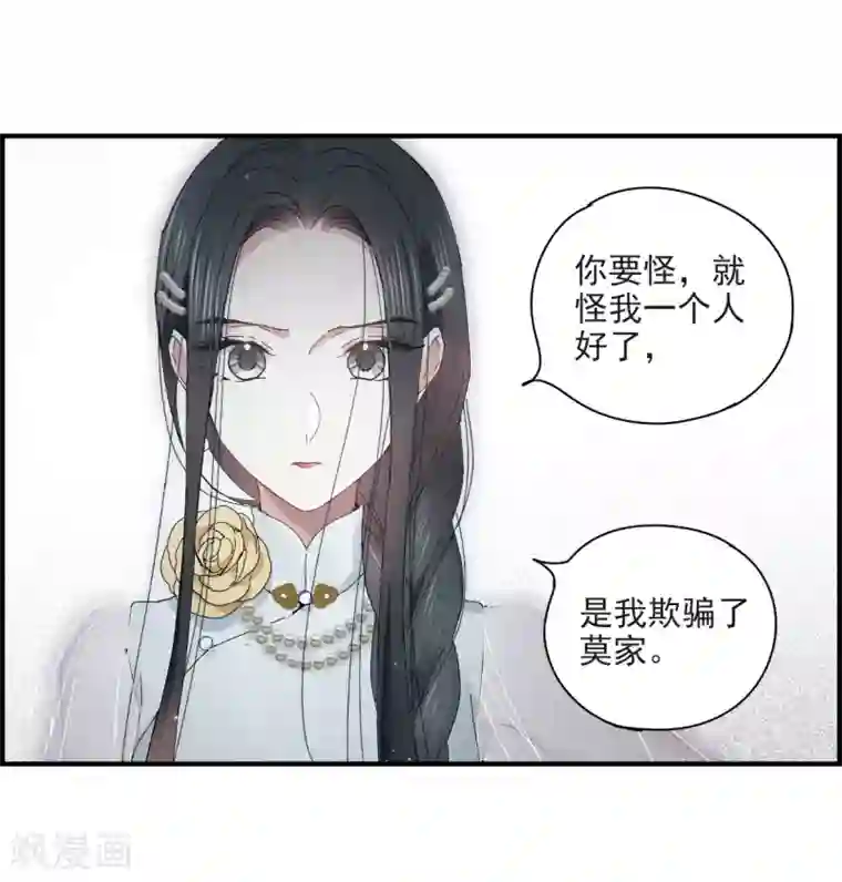 摩耶·人间玉第24话2 谎言