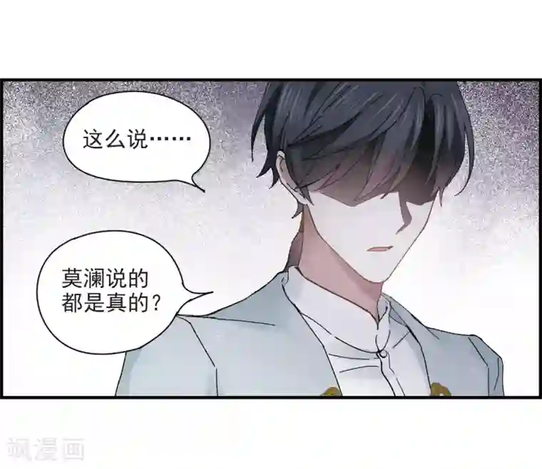 摩耶·人间玉第24话2 谎言