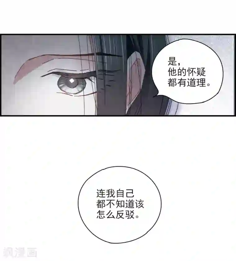 摩耶·人间玉第24话2 谎言