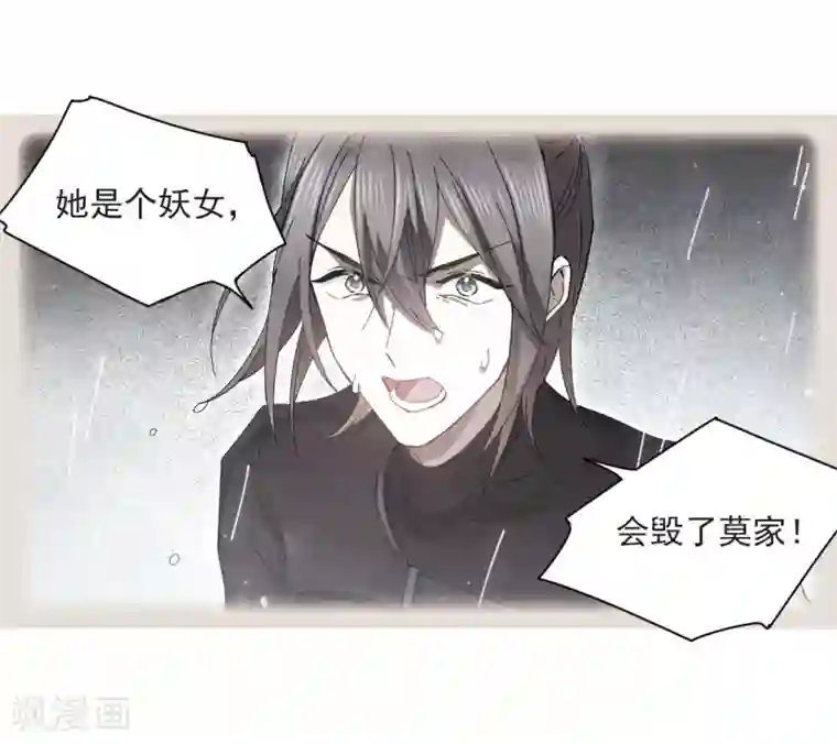 摩耶·人间玉第24话2 谎言