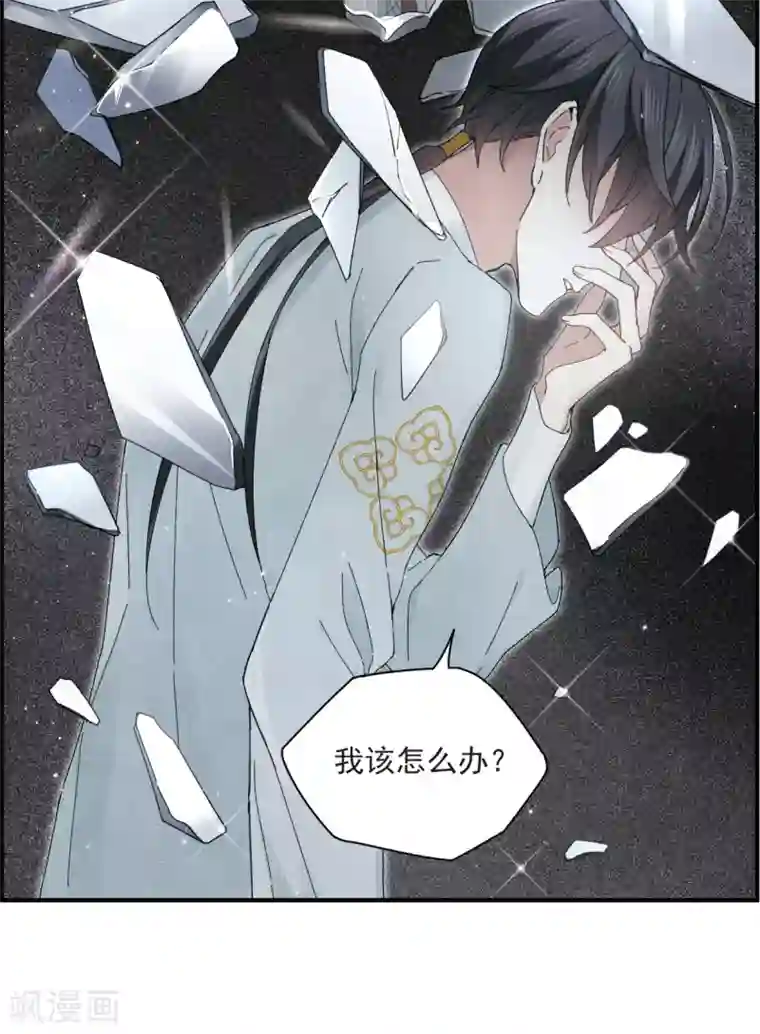 摩耶·人间玉第24话2 谎言