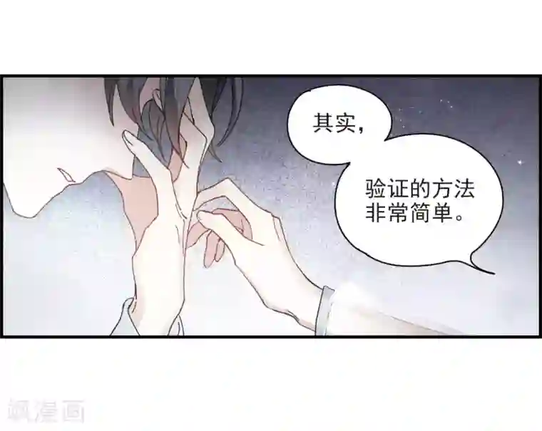 摩耶·人间玉第24话2 谎言