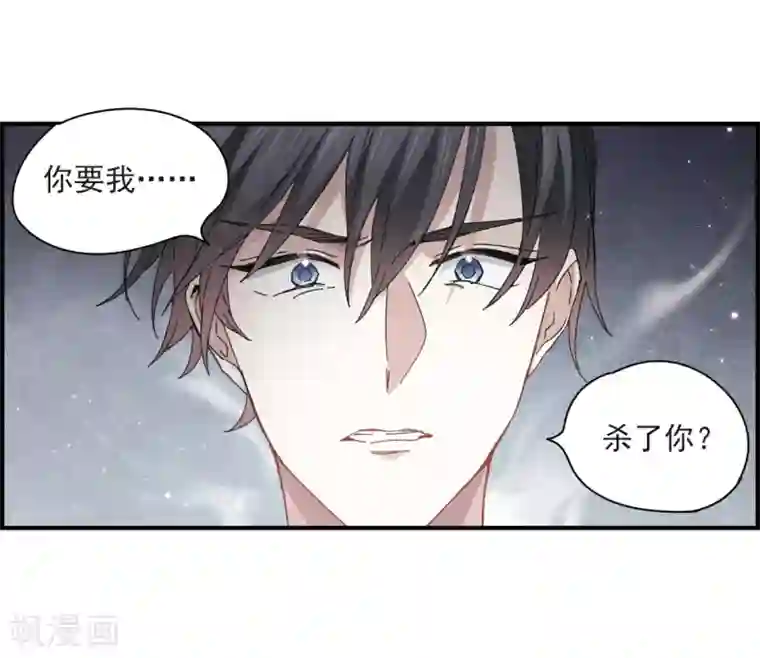 摩耶·人间玉第24话2 谎言