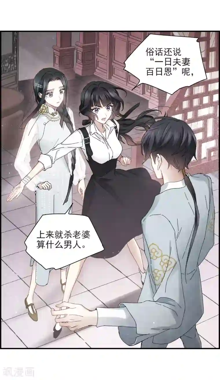 摩耶·人间玉第24话2 谎言