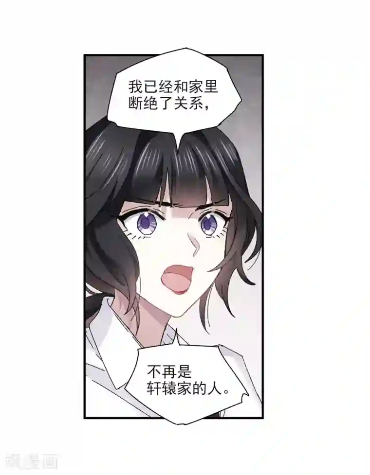 摩耶·人间玉第24话2 谎言