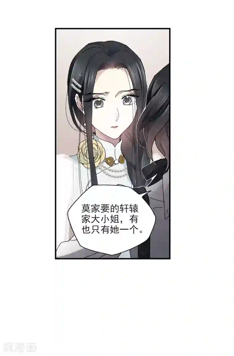 摩耶·人间玉第24话2 谎言