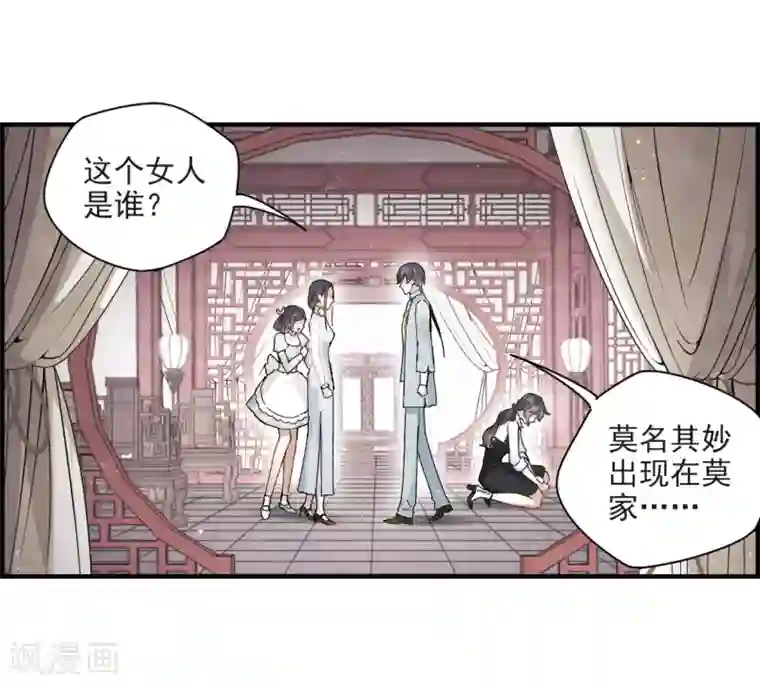 摩耶·人间玉第24话2 谎言