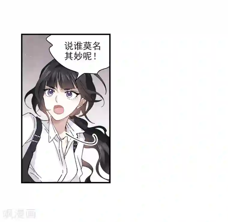 摩耶·人间玉第24话2 谎言