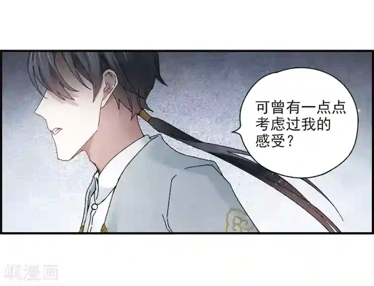 摩耶·人间玉第24话3 谎言