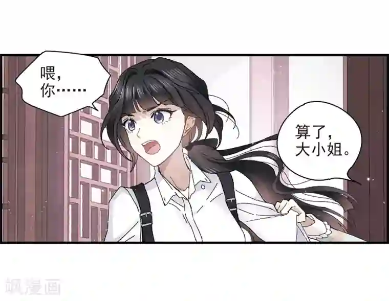 摩耶·人间玉第24话3 谎言