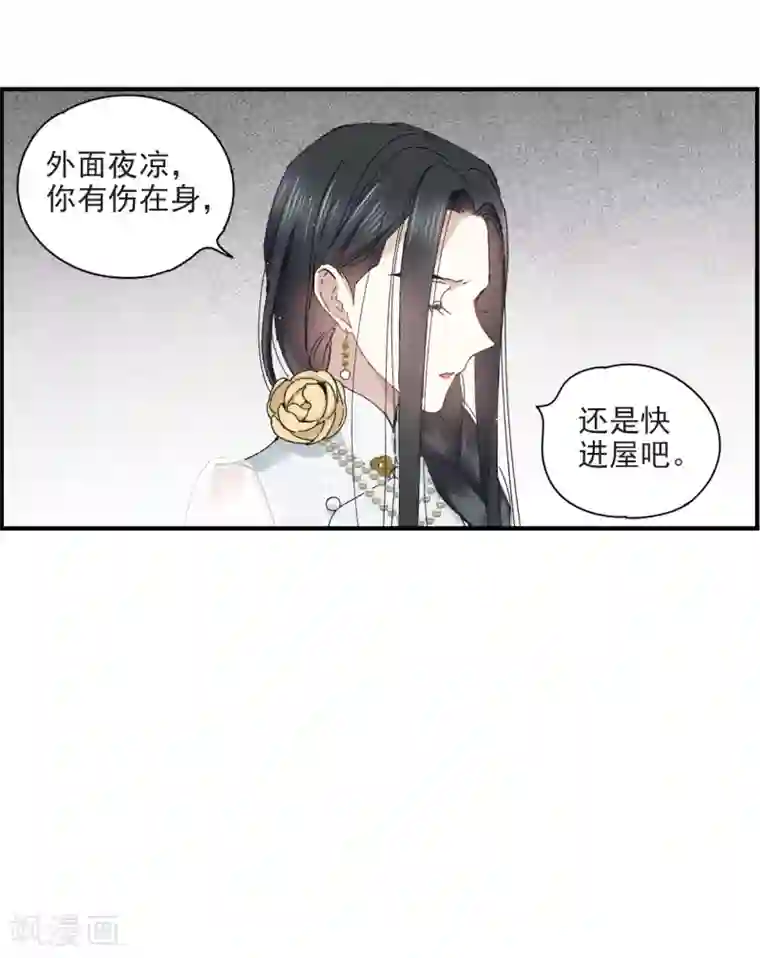 摩耶·人间玉第24话3 谎言