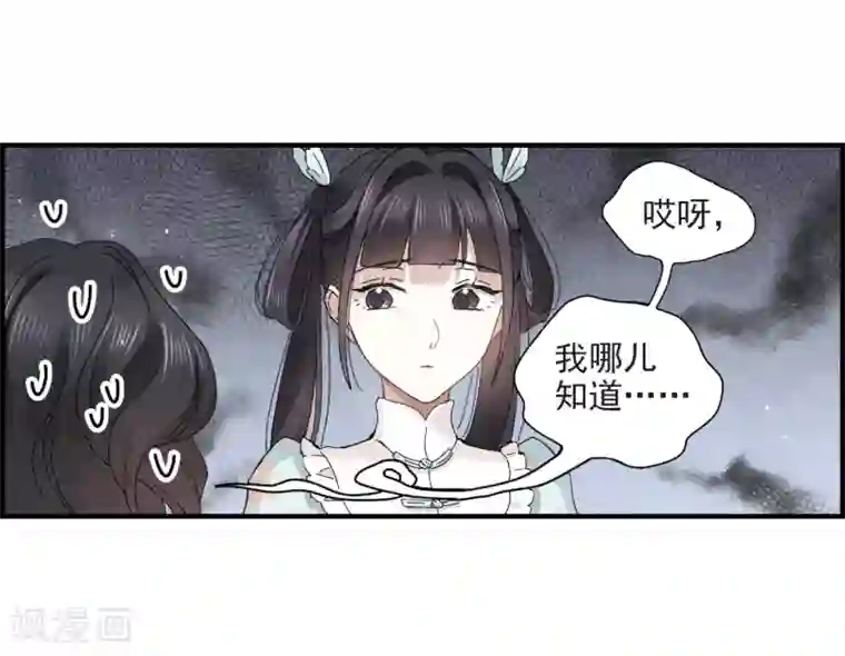 摩耶·人间玉第24话3 谎言