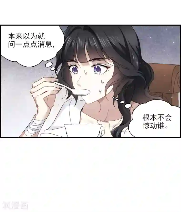 摩耶·人间玉第24话3 谎言