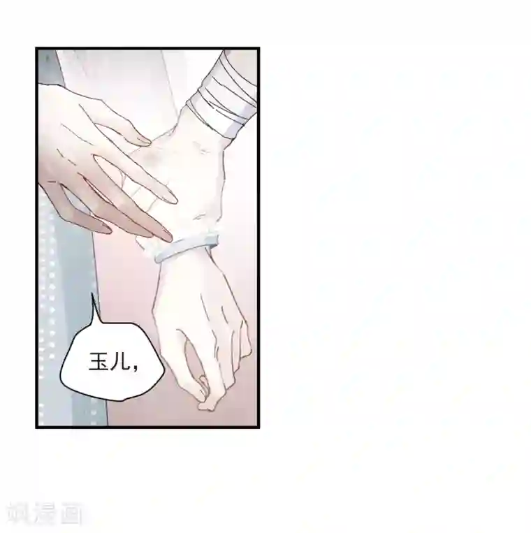 摩耶·人间玉第24话3 谎言