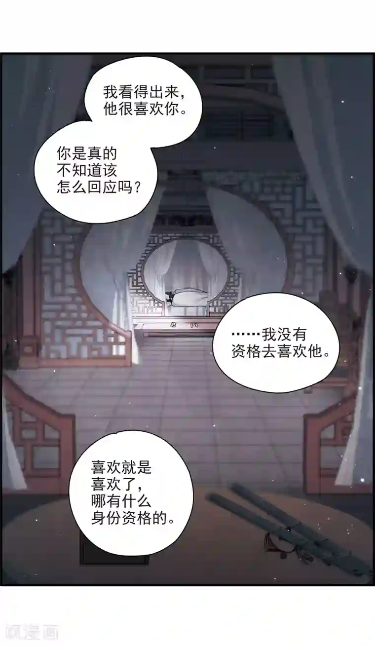 摩耶·人间玉第25话1 不安