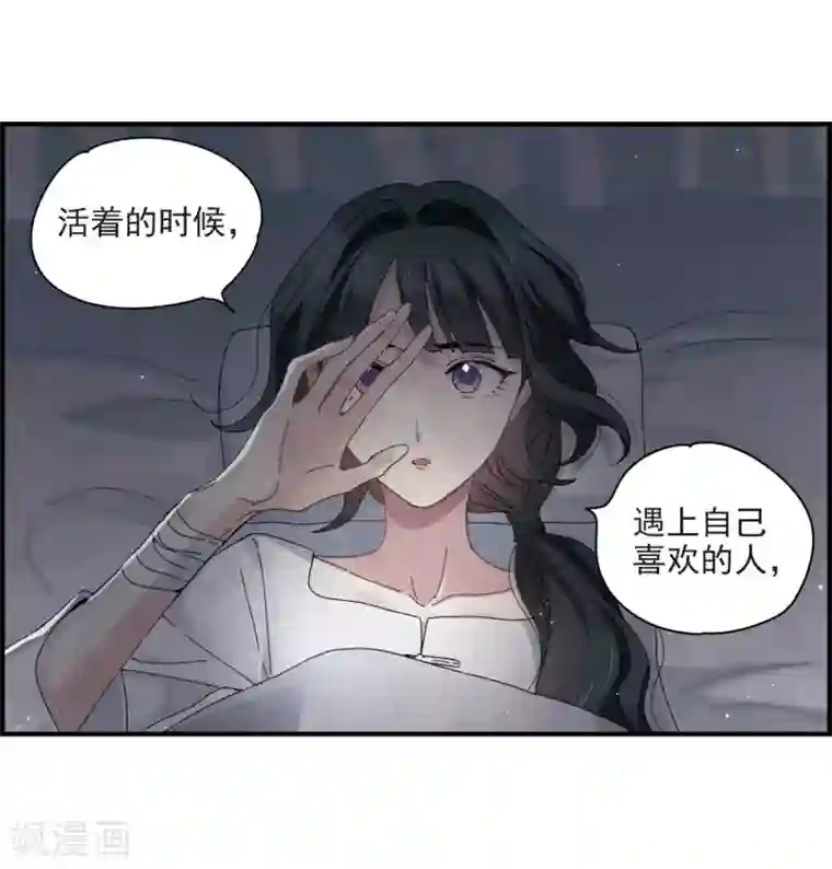 摩耶·人间玉第25话1 不安