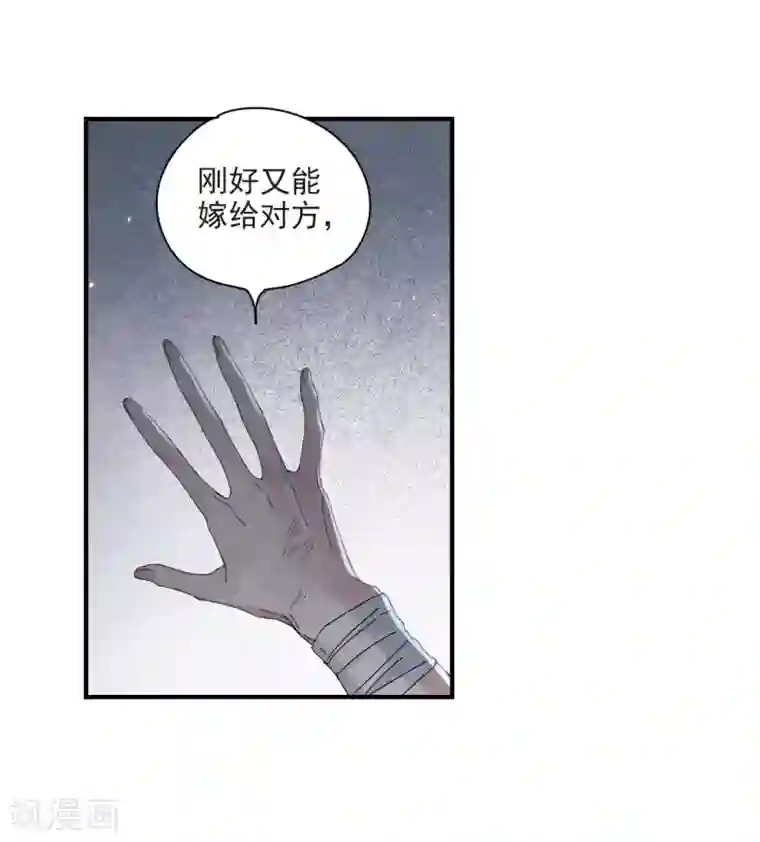 摩耶·人间玉第25话1 不安