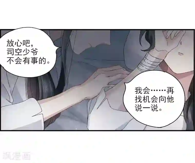 摩耶·人间玉第25话1 不安