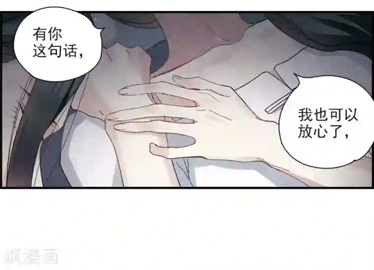 摩耶·人间玉第25话1 不安