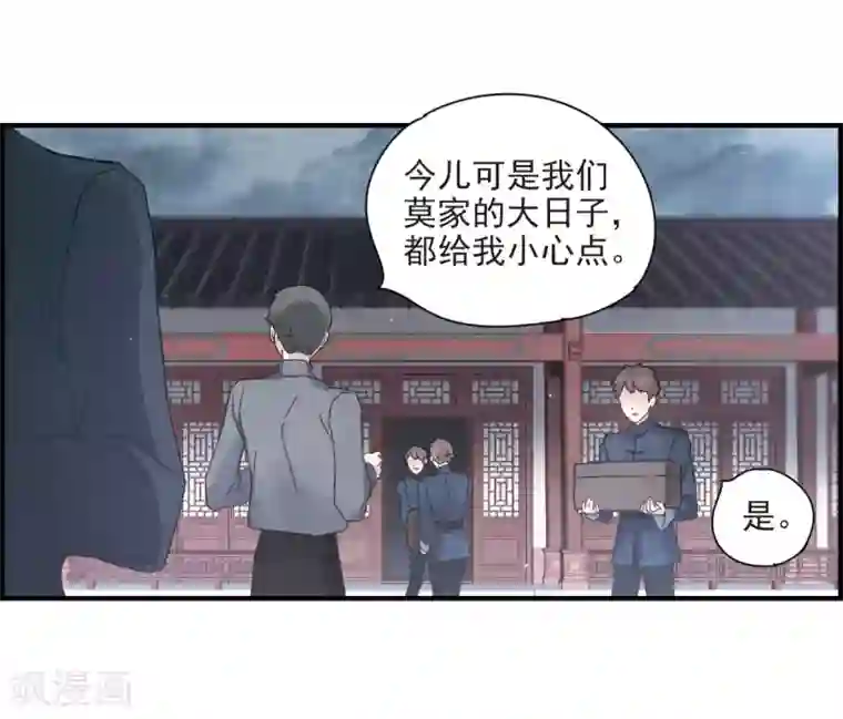 摩耶·人间玉第25话2 不安