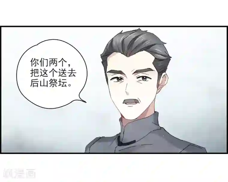 摩耶·人间玉第25话2 不安