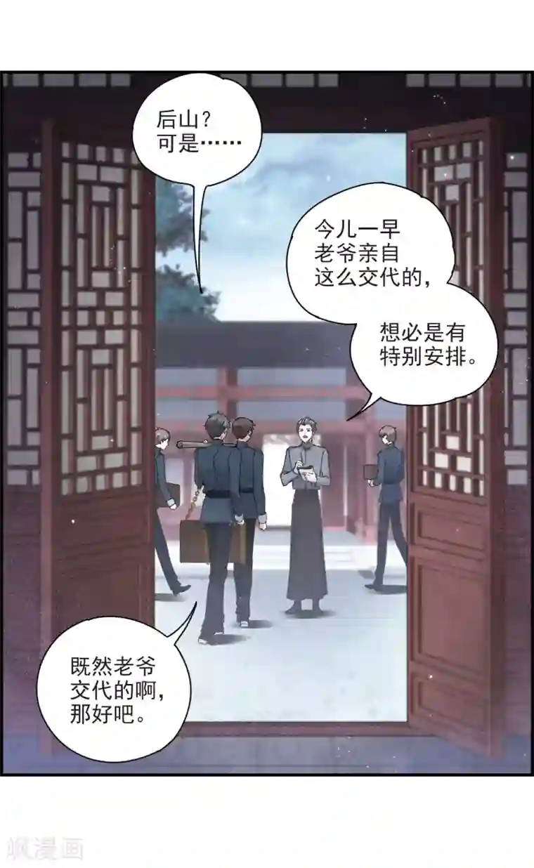 摩耶·人间玉第25话2 不安