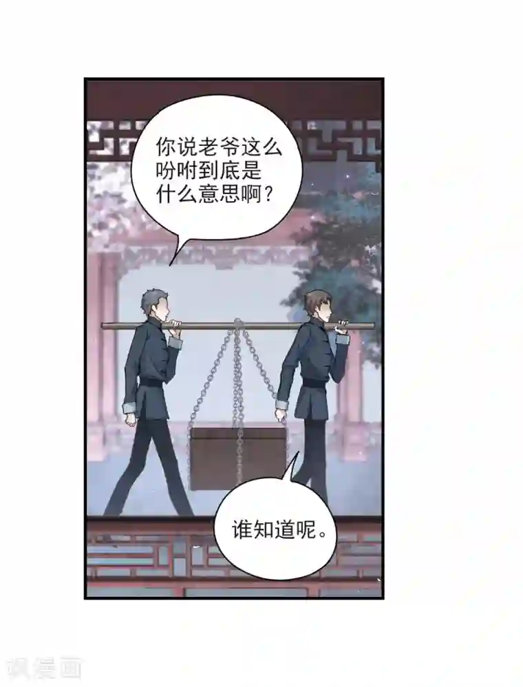 摩耶·人间玉第25话2 不安