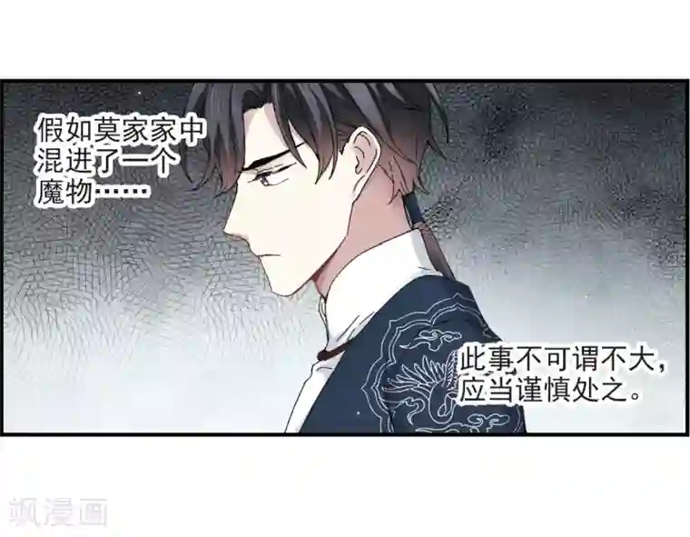 摩耶·人间玉第25话2 不安