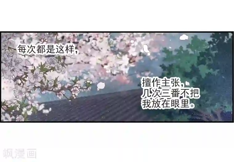 摩耶·人间玉第25话2 不安