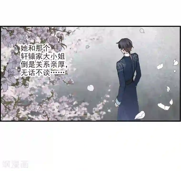 摩耶·人间玉第25话2 不安