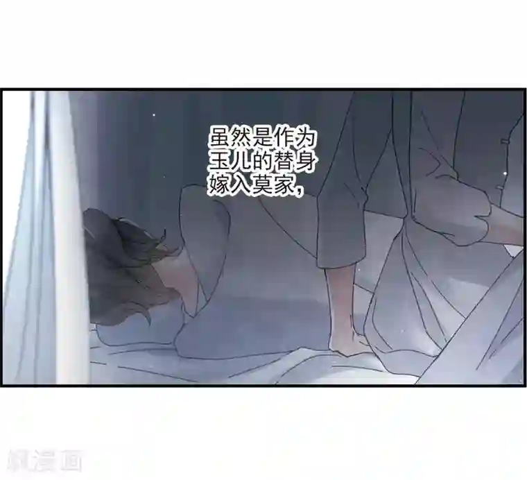 摩耶·人间玉第25话2 不安