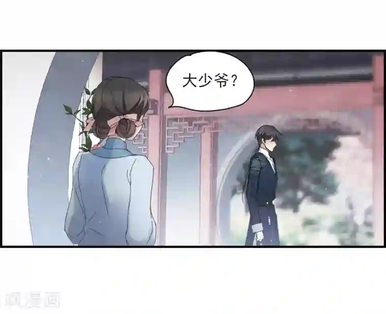 摩耶·人间玉第25话3 不安