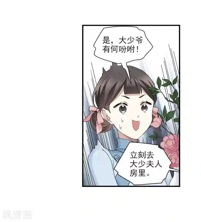 摩耶·人间玉第25话3 不安