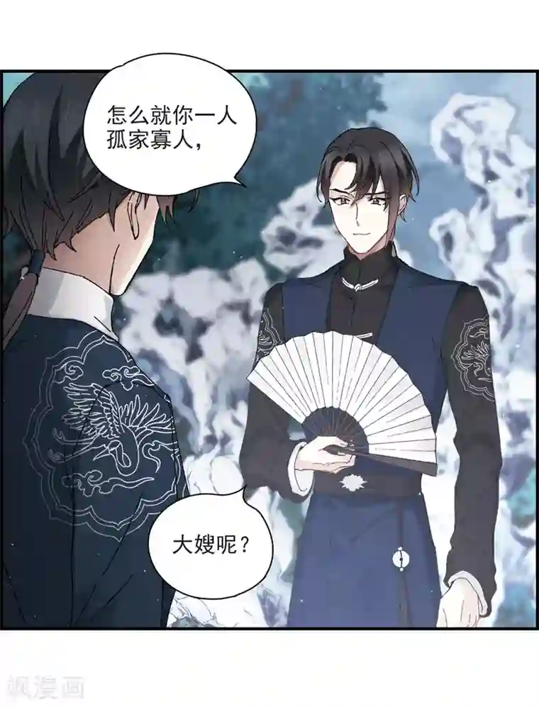 摩耶·人间玉第25话3 不安