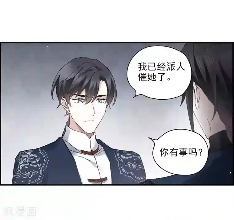 摩耶·人间玉第25话3 不安